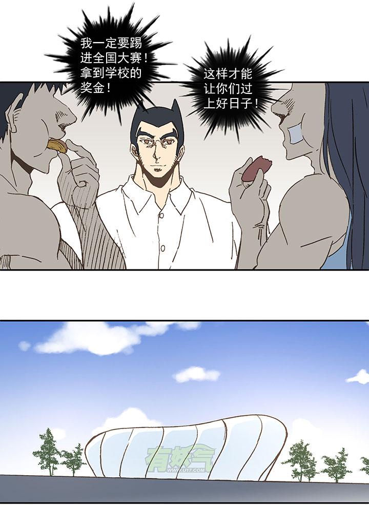 神之一脚韩漫全集-第六十五波 落叶球无删减无遮挡章节图片 