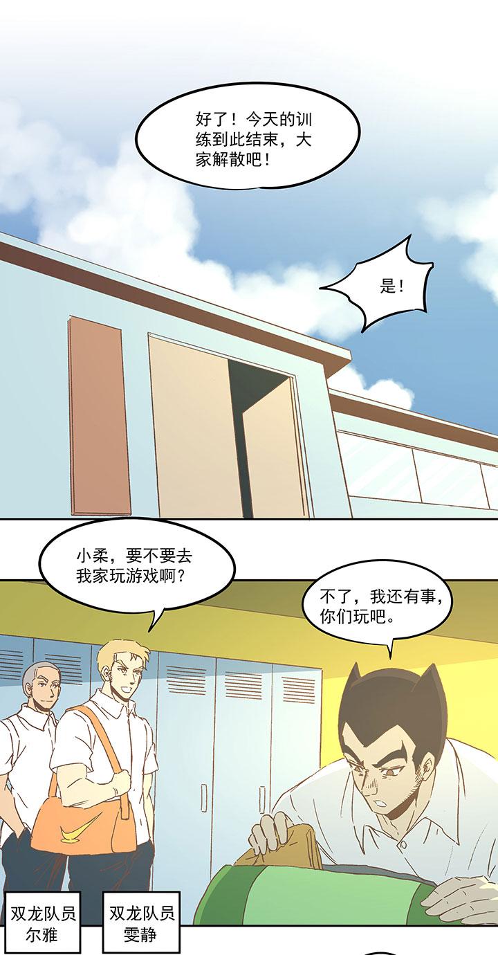 神之一脚韩漫全集-第六十五波 落叶球无删减无遮挡章节图片 