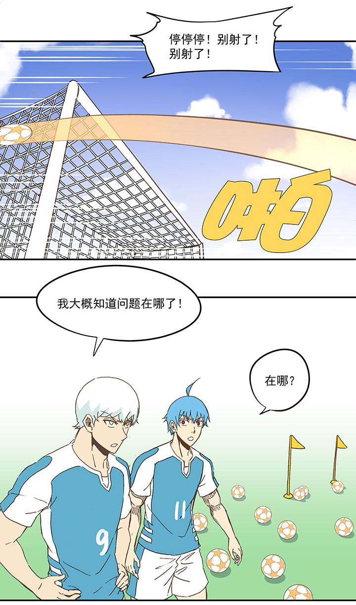 神之一脚韩漫全集-第六十五波 落叶球无删减无遮挡章节图片 
