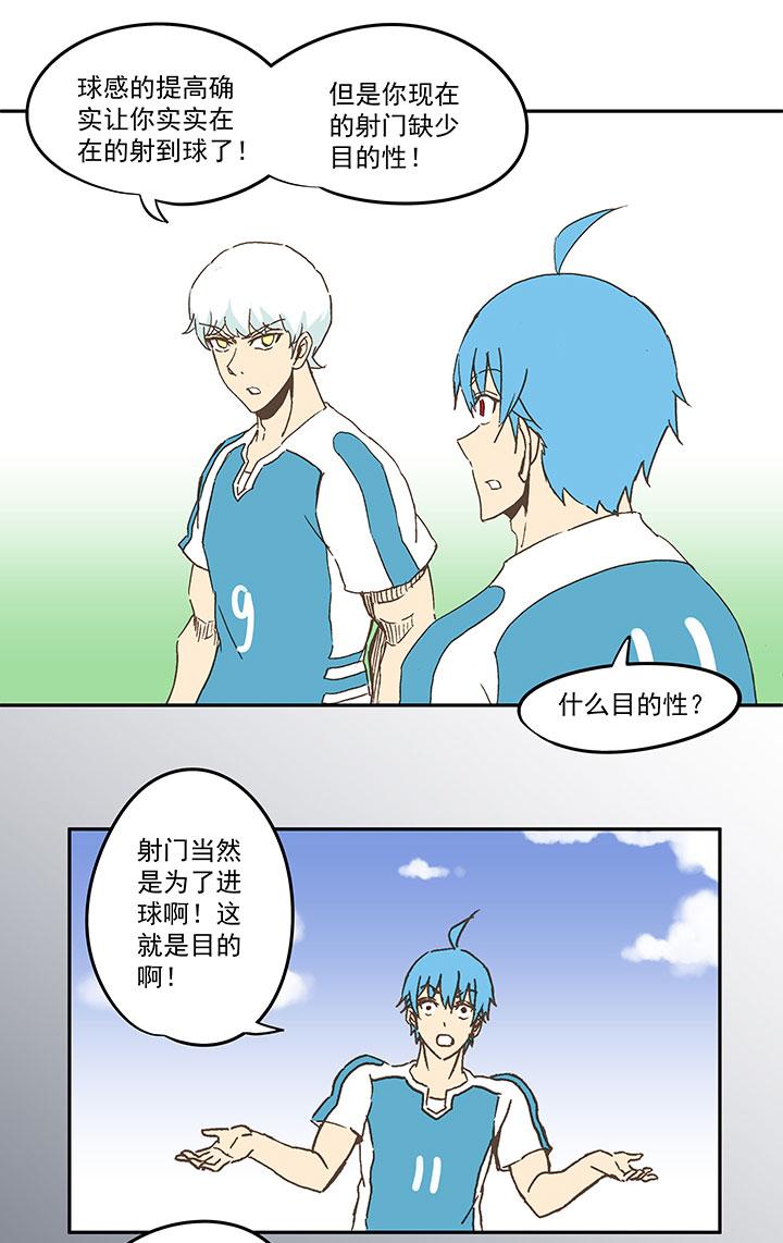 神之一脚韩漫全集-第六十五波 落叶球无删减无遮挡章节图片 
