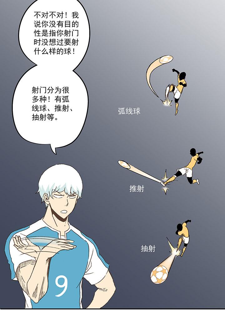神之一脚韩漫全集-第六十五波 落叶球无删减无遮挡章节图片 