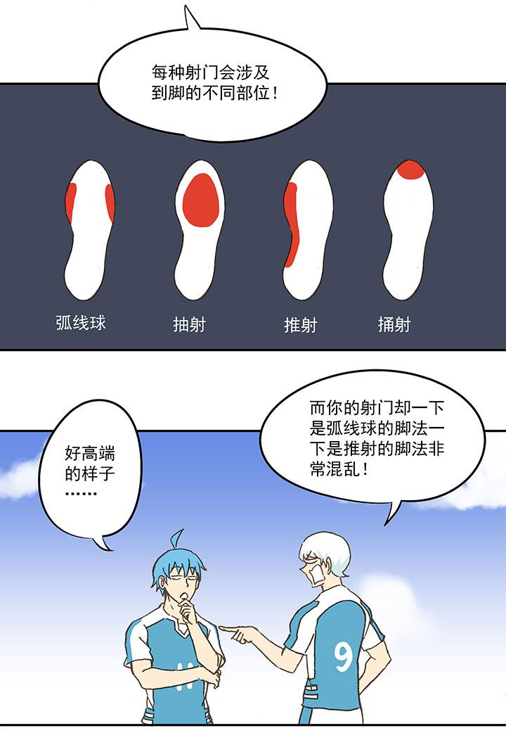 神之一脚韩漫全集-第六十五波 落叶球无删减无遮挡章节图片 