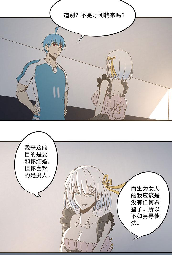 神之一脚韩漫全集-第六十五波 落叶球无删减无遮挡章节图片 
