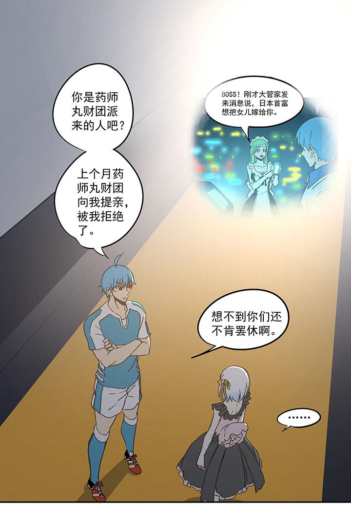 神之一脚韩漫全集-第六十五波 落叶球无删减无遮挡章节图片 
