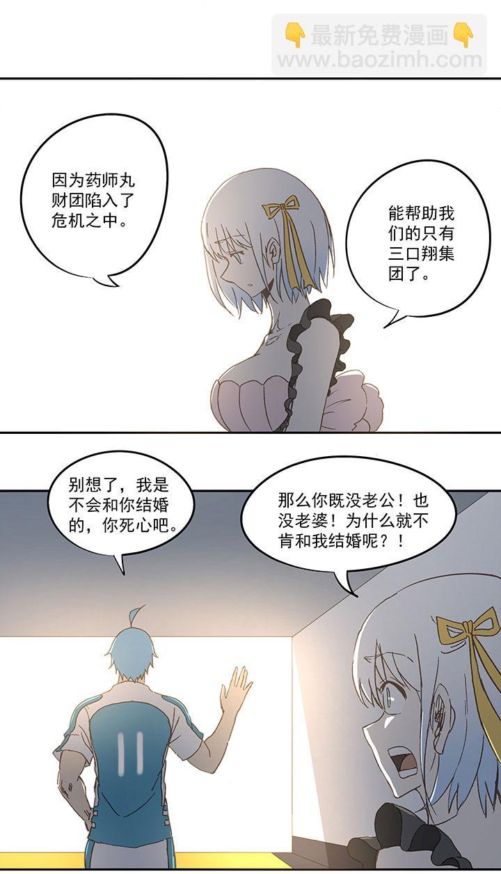 神之一脚韩漫全集-第六十五波 落叶球无删减无遮挡章节图片 