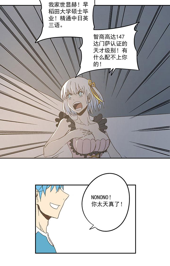 神之一脚韩漫全集-第六十五波 落叶球无删减无遮挡章节图片 