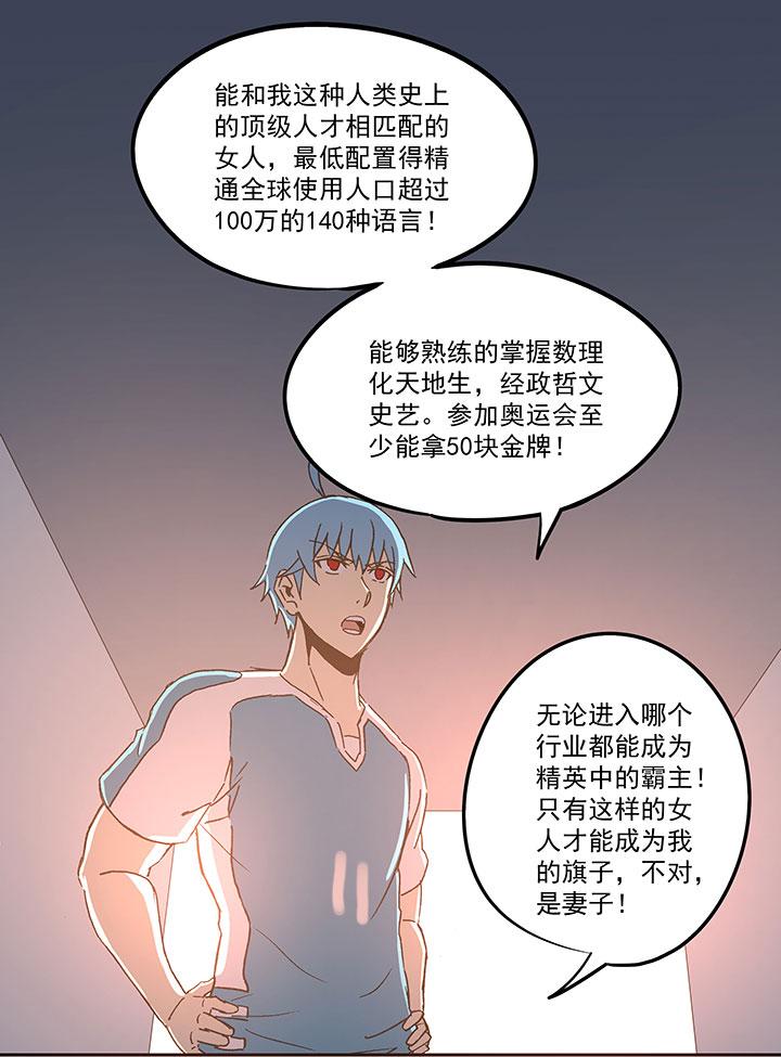 神之一脚韩漫全集-第六十五波 落叶球无删减无遮挡章节图片 