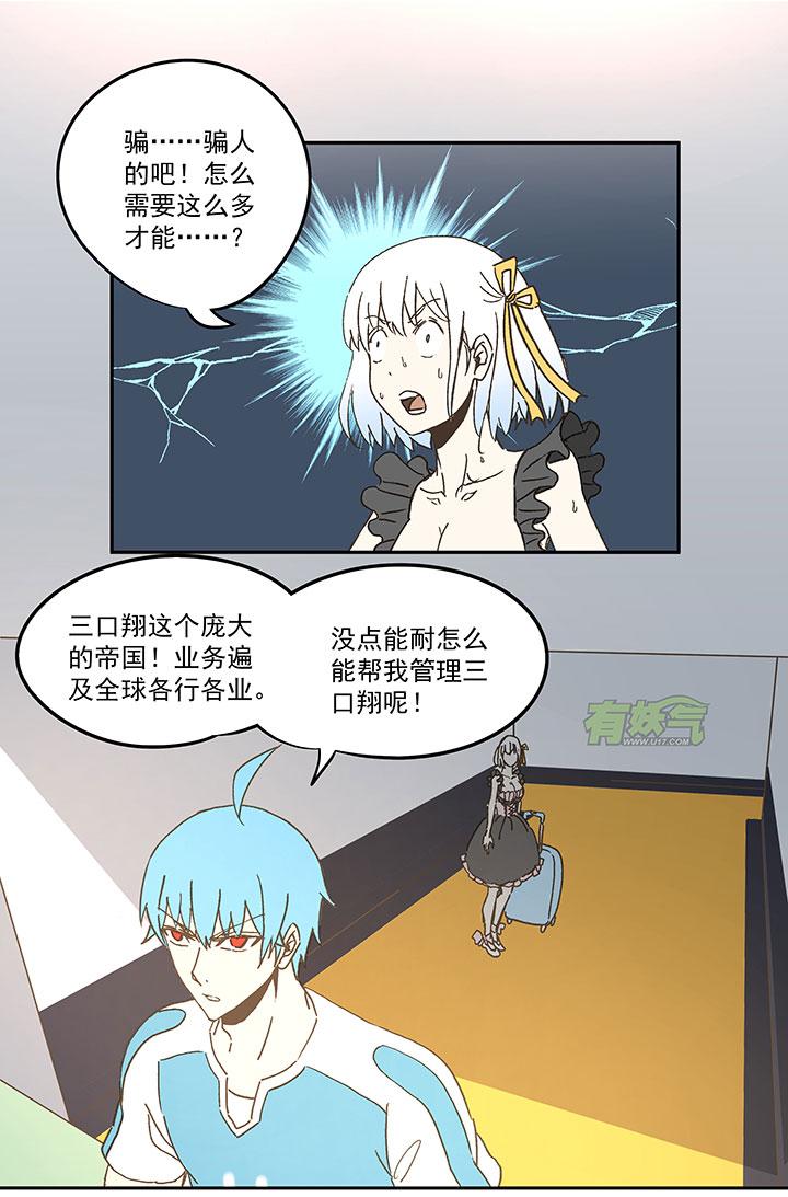 神之一脚韩漫全集-第六十五波 落叶球无删减无遮挡章节图片 