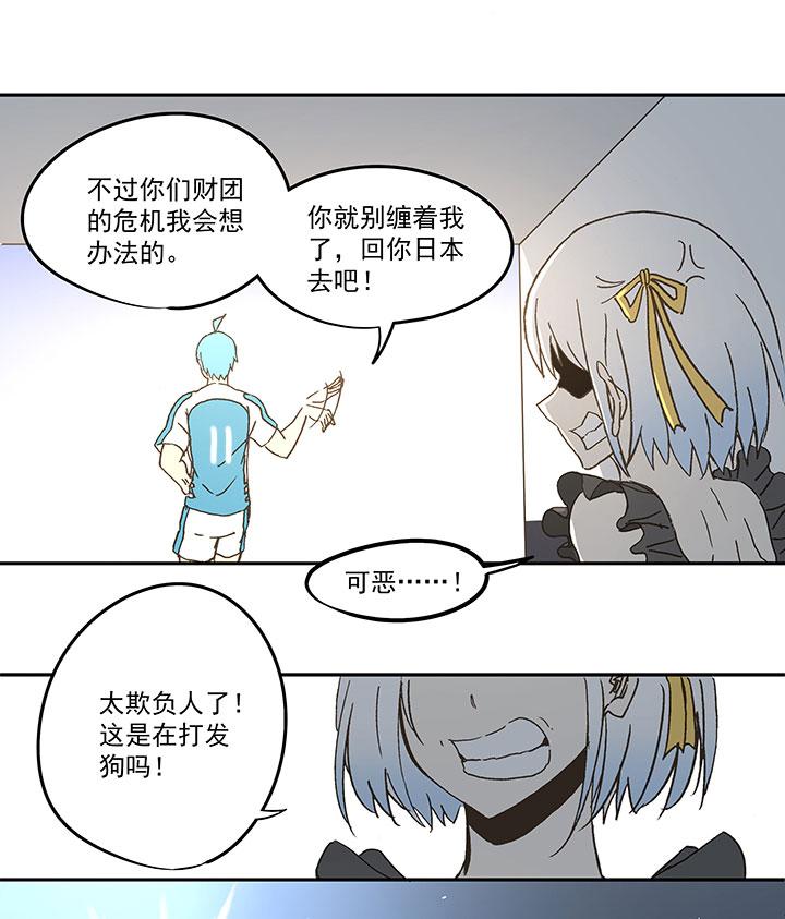 神之一脚韩漫全集-第六十五波 落叶球无删减无遮挡章节图片 
