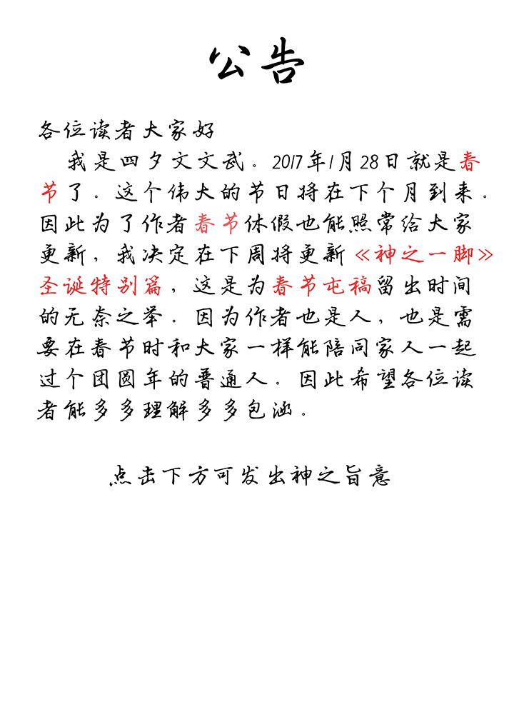 神之一脚韩漫全集-第六十五波 落叶球无删减无遮挡章节图片 