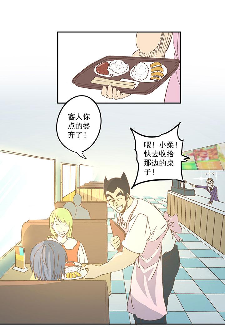 神之一脚韩漫全集-第六十五波 落叶球无删减无遮挡章节图片 
