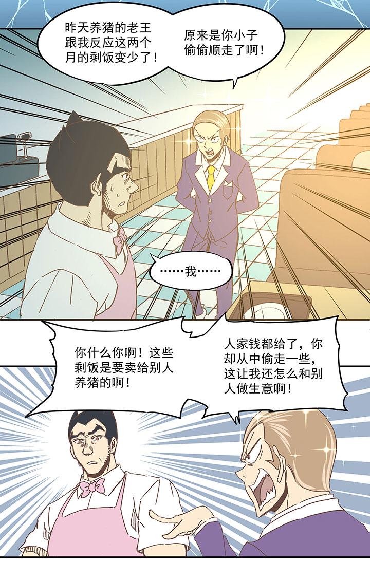 神之一脚韩漫全集-第六十五波 落叶球无删减无遮挡章节图片 