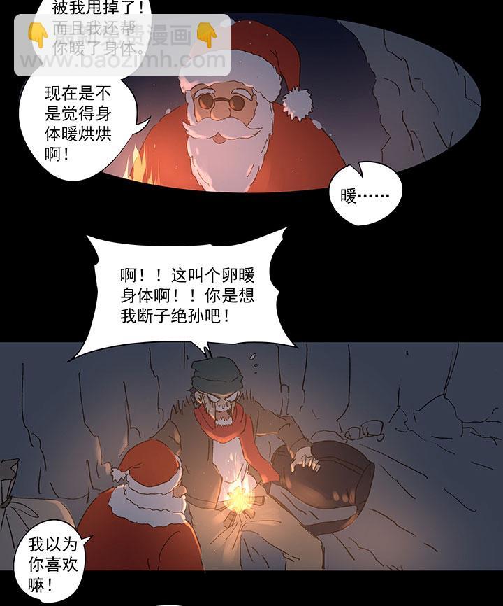 神之一脚韩漫全集-第六十六波 最后的点球无删减无遮挡章节图片 