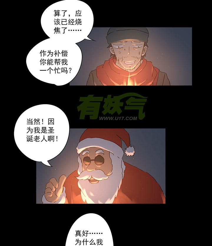 神之一脚韩漫全集-第六十六波 最后的点球无删减无遮挡章节图片 