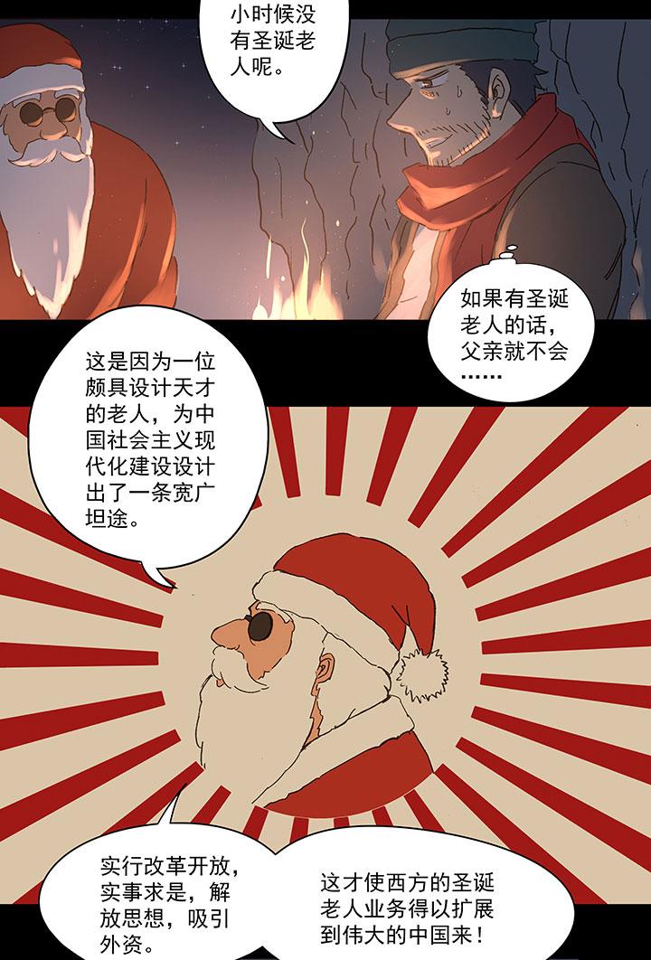神之一脚韩漫全集-第六十六波 最后的点球无删减无遮挡章节图片 