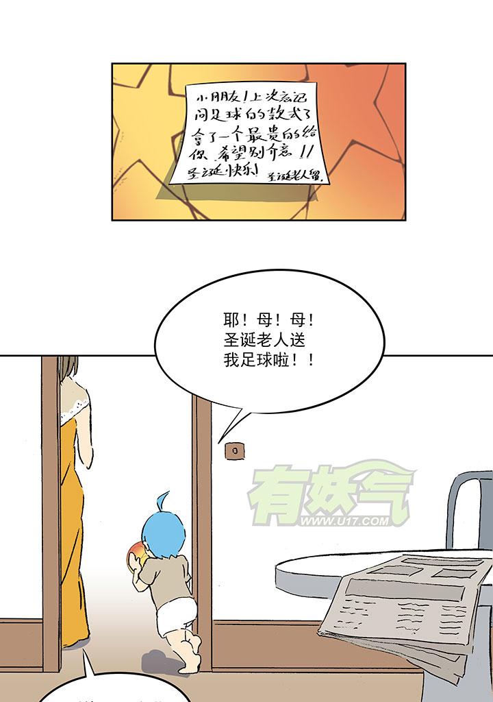 神之一脚韩漫全集-第六十六波 最后的点球无删减无遮挡章节图片 