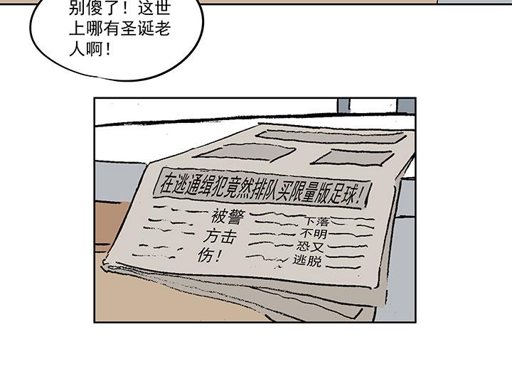 神之一脚韩漫全集-第六十六波 最后的点球无删减无遮挡章节图片 