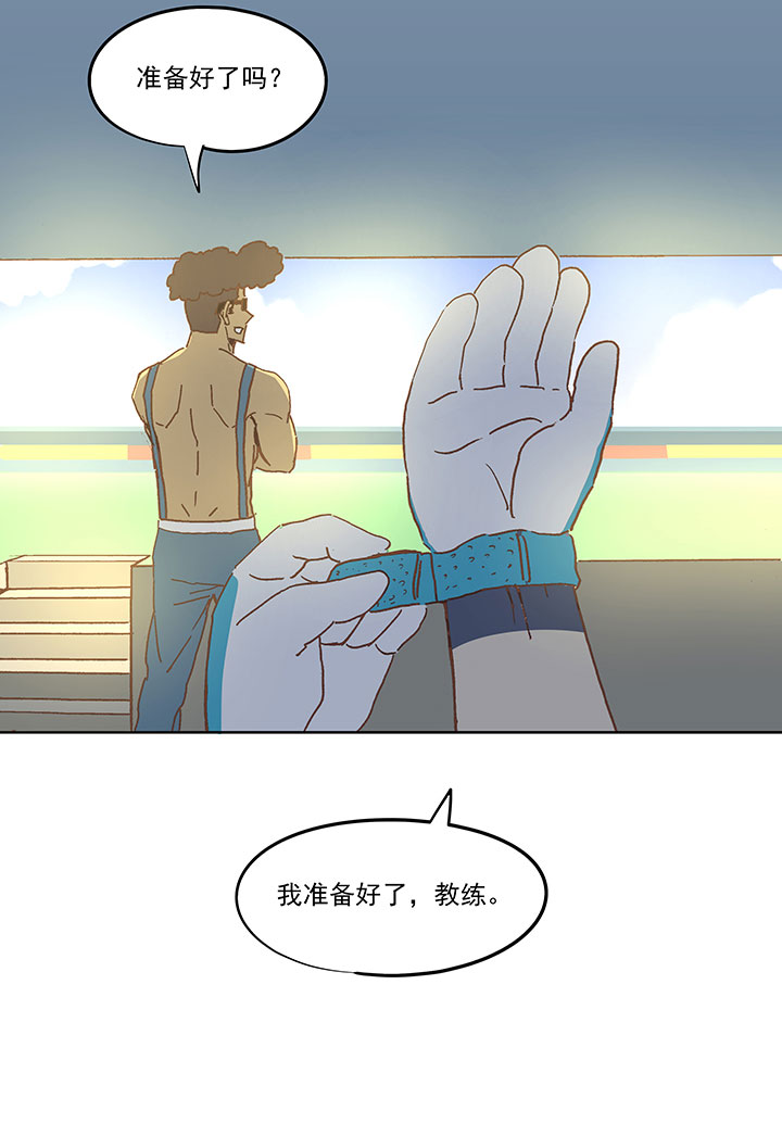 神之一脚韩漫全集-第六十六波 最后的点球无删减无遮挡章节图片 