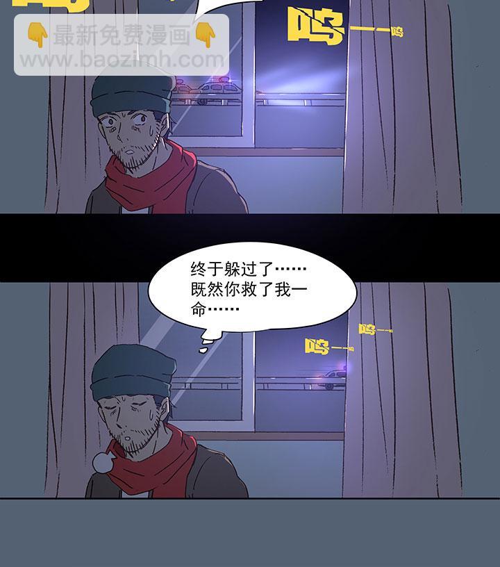 神之一脚韩漫全集-第六十六波 最后的点球无删减无遮挡章节图片 