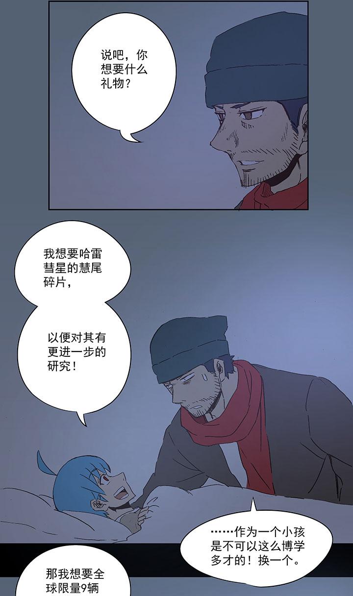 神之一脚韩漫全集-第六十六波 最后的点球无删减无遮挡章节图片 