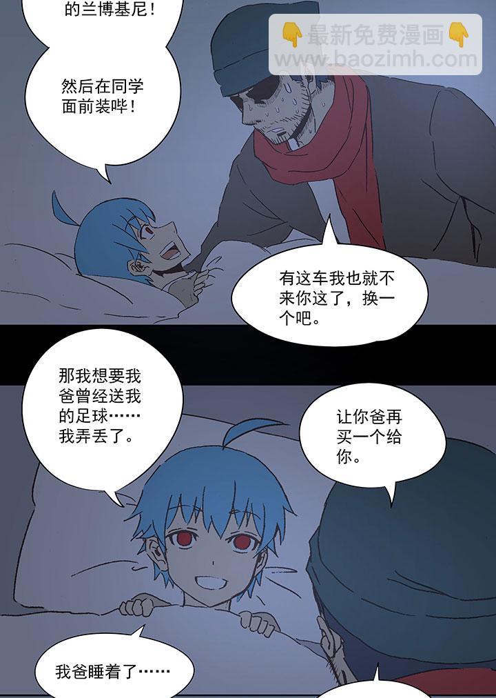 神之一脚韩漫全集-第六十六波 最后的点球无删减无遮挡章节图片 