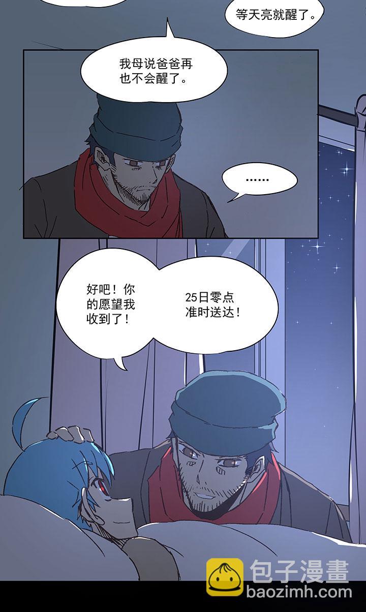 神之一脚韩漫全集-第六十六波 最后的点球无删减无遮挡章节图片 