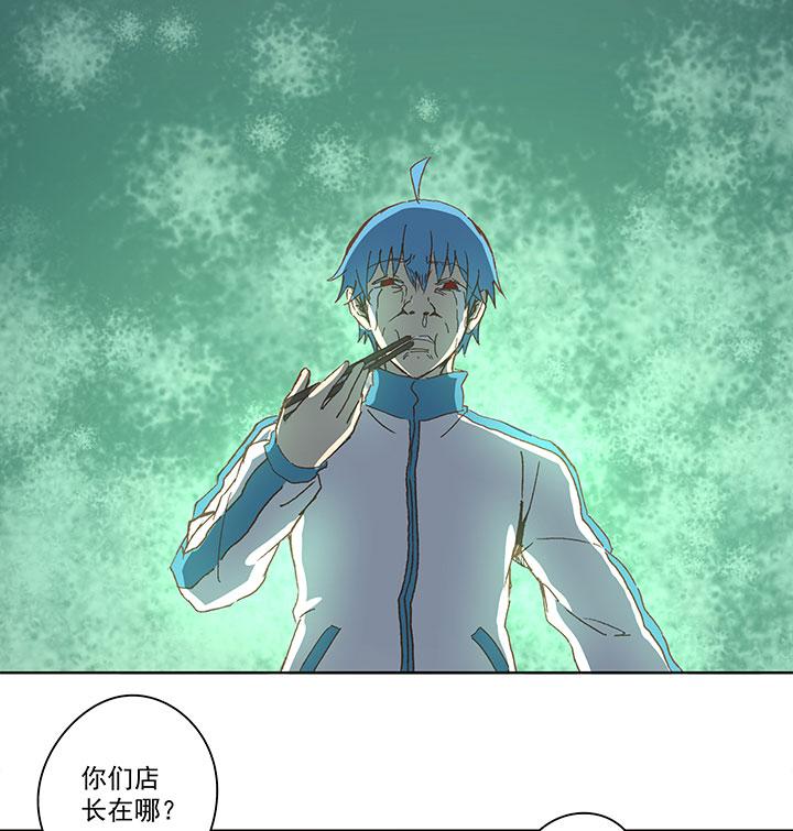 神之一脚韩漫全集-第六十七波 橘无删减无遮挡章节图片 