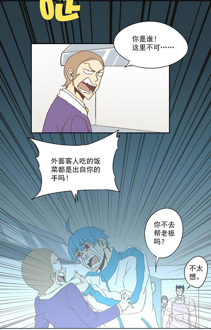 神之一脚韩漫全集-第六十七波 橘无删减无遮挡章节图片 