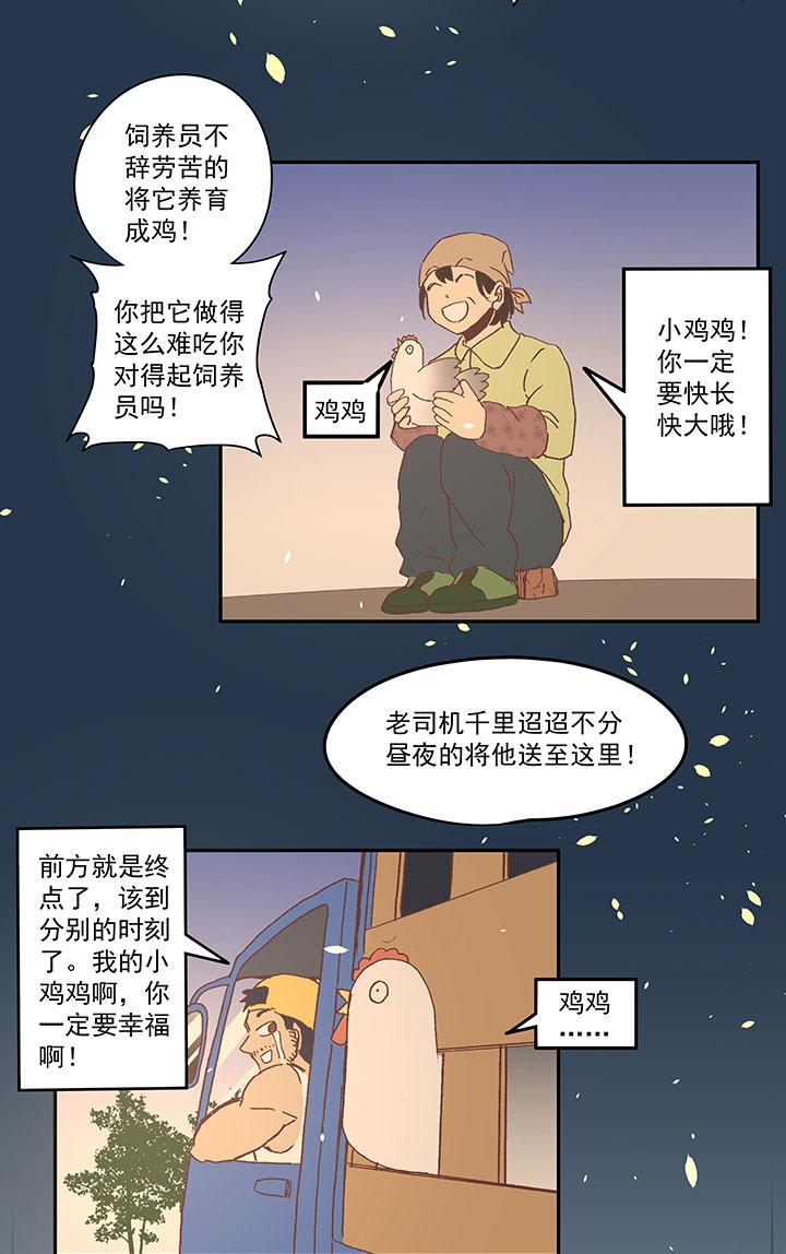 神之一脚韩漫全集-第六十七波 橘无删减无遮挡章节图片 