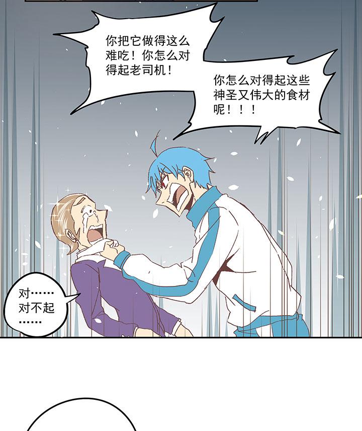神之一脚韩漫全集-第六十七波 橘无删减无遮挡章节图片 