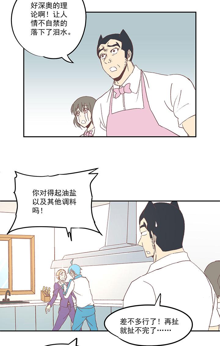 神之一脚韩漫全集-第六十七波 橘无删减无遮挡章节图片 