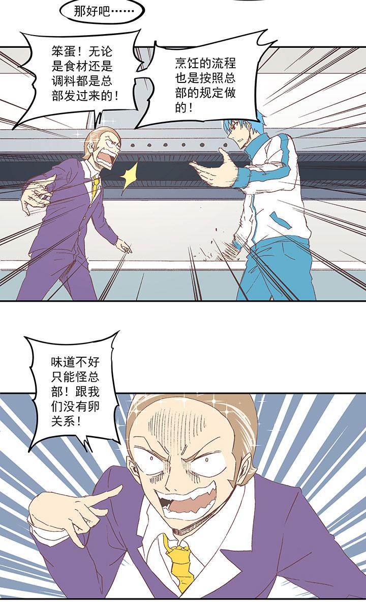 神之一脚韩漫全集-第六十七波 橘无删减无遮挡章节图片 