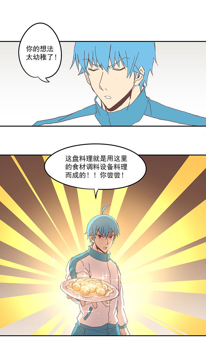 神之一脚韩漫全集-第六十七波 橘无删减无遮挡章节图片 