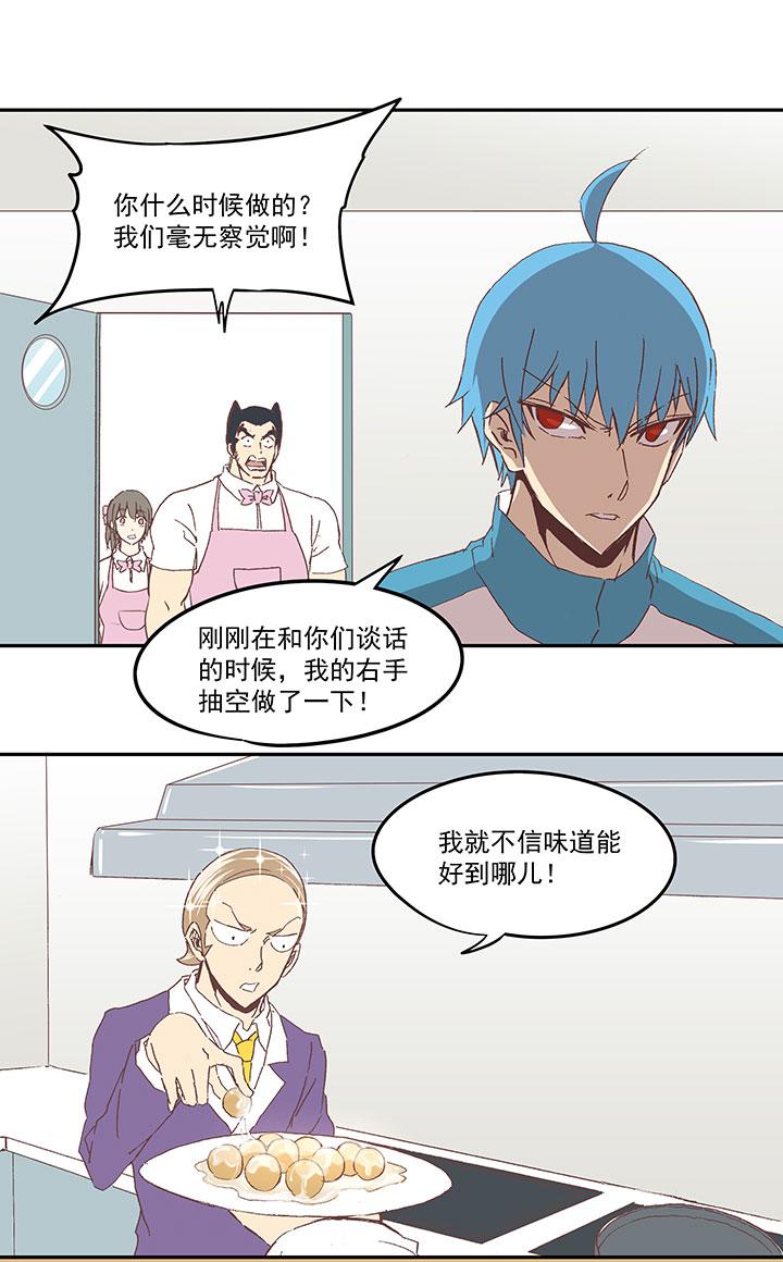 神之一脚韩漫全集-第六十七波 橘无删减无遮挡章节图片 