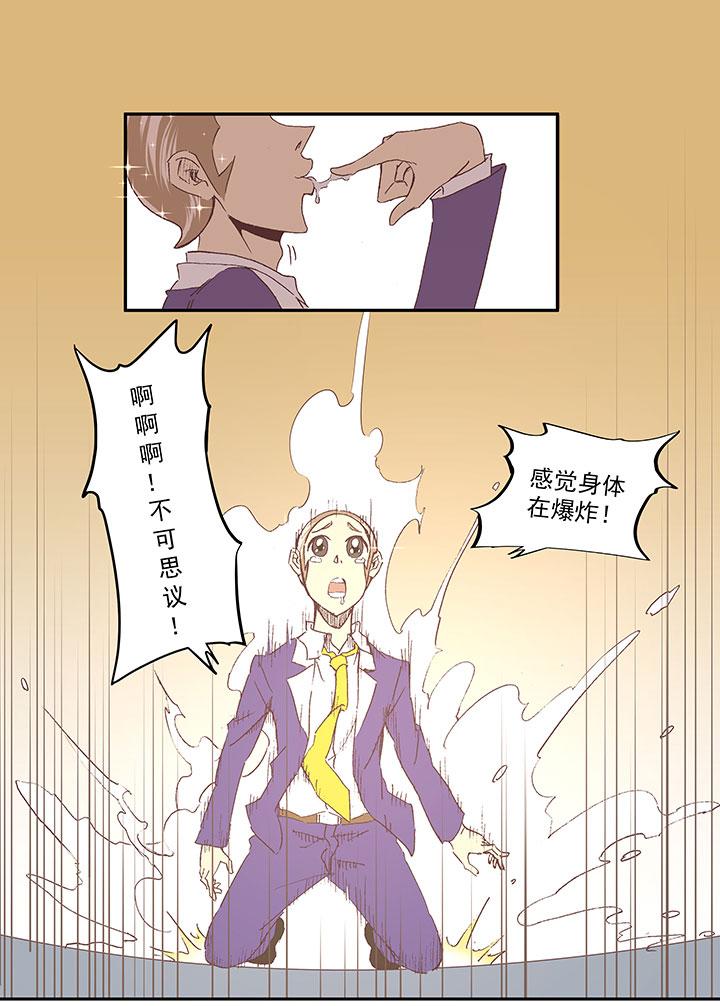 神之一脚韩漫全集-第六十七波 橘无删减无遮挡章节图片 