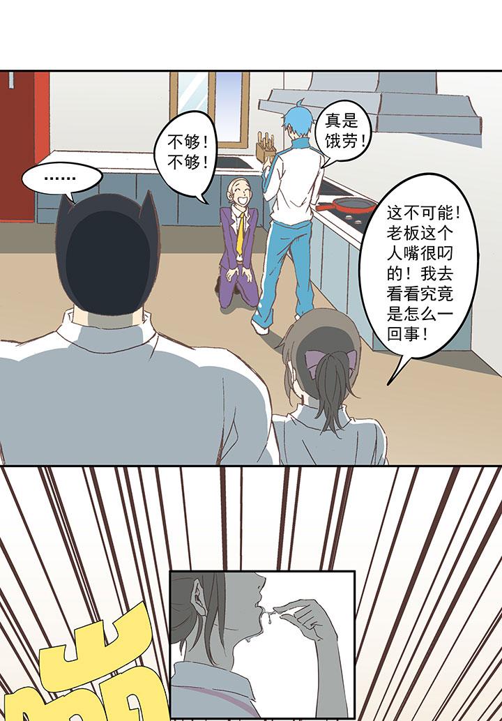 神之一脚韩漫全集-第六十七波 橘无删减无遮挡章节图片 