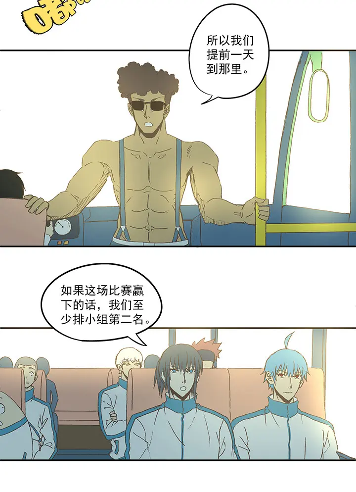 神之一脚韩漫全集-第六十七波 橘无删减无遮挡章节图片 