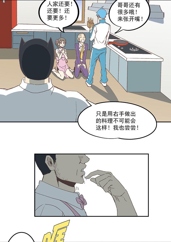 神之一脚韩漫全集-第六十七波 橘无删减无遮挡章节图片 