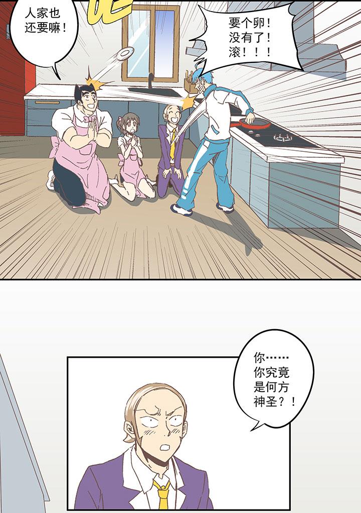 神之一脚韩漫全集-第六十七波 橘无删减无遮挡章节图片 