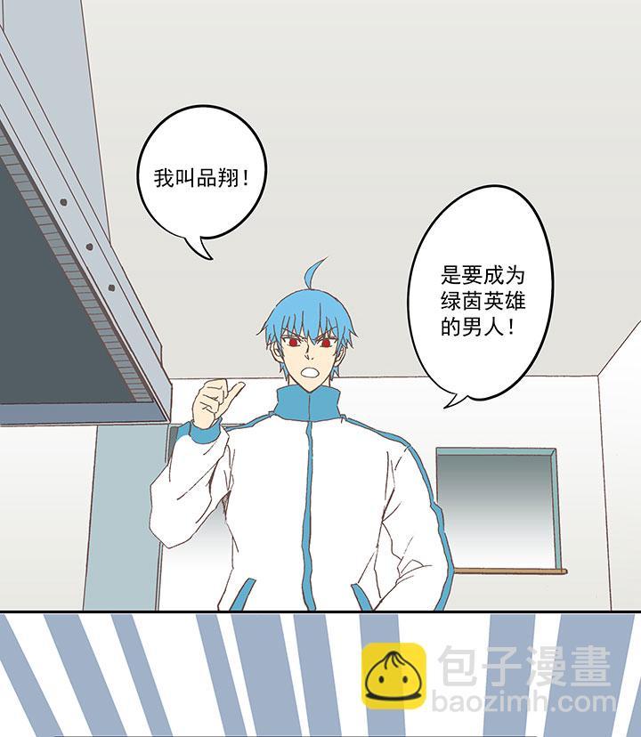 神之一脚韩漫全集-第六十七波 橘无删减无遮挡章节图片 