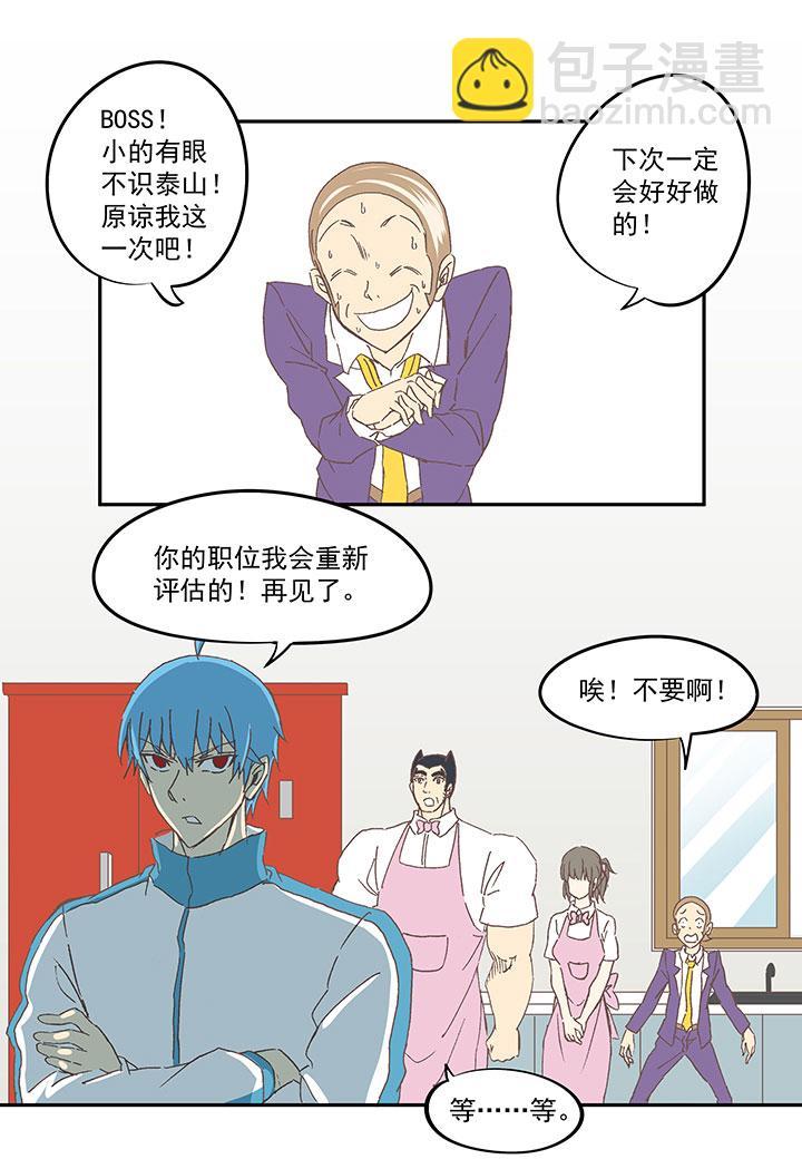 神之一脚韩漫全集-第六十七波 橘无删减无遮挡章节图片 