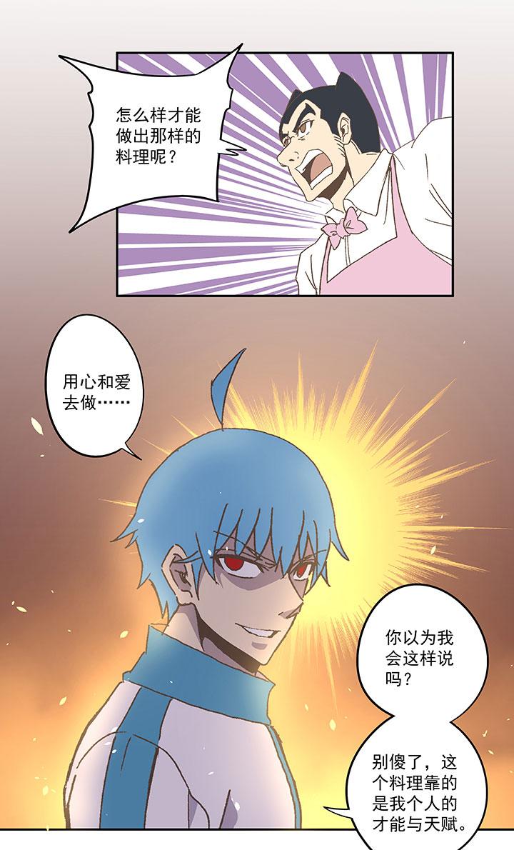 神之一脚韩漫全集-第六十七波 橘无删减无遮挡章节图片 