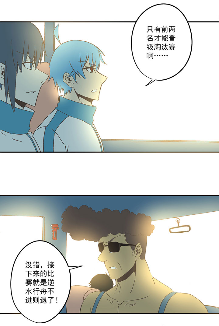 神之一脚韩漫全集-第六十七波 橘无删减无遮挡章节图片 