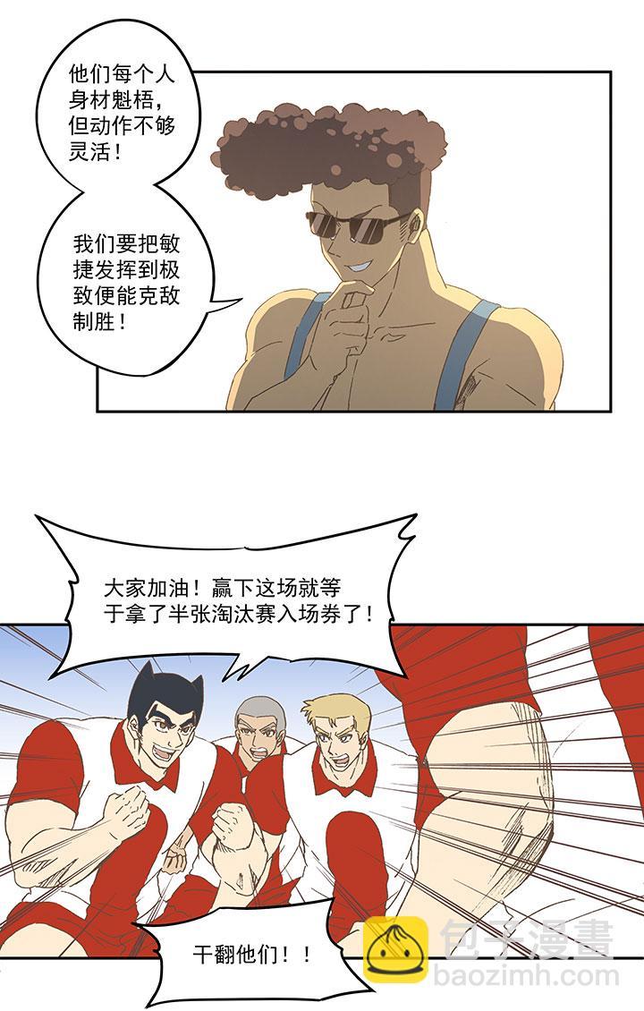 神之一脚韩漫全集-第六十七波 橘无删减无遮挡章节图片 