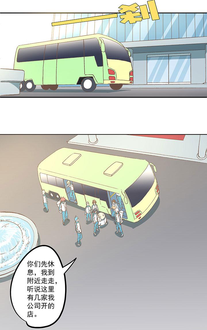 神之一脚韩漫全集-第六十七波 橘无删减无遮挡章节图片 