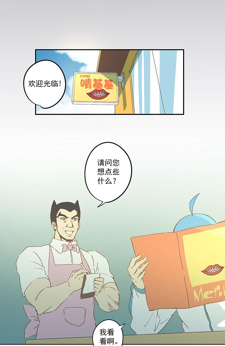 神之一脚韩漫全集-第六十七波 橘无删减无遮挡章节图片 