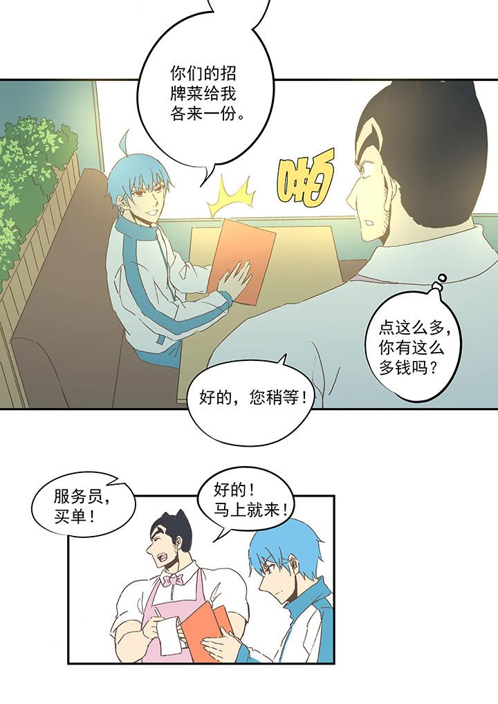 神之一脚韩漫全集-第六十七波 橘无删减无遮挡章节图片 