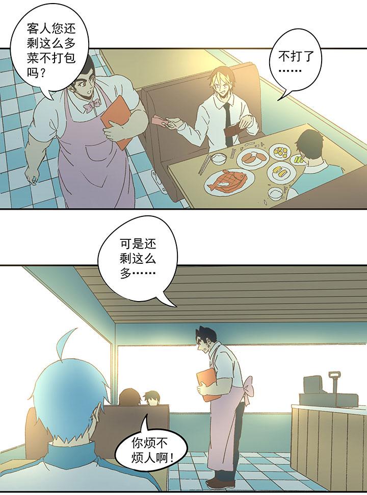 神之一脚韩漫全集-第六十七波 橘无删减无遮挡章节图片 
