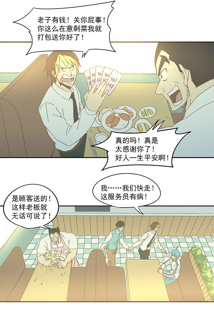 神之一脚韩漫全集-第六十七波 橘无删减无遮挡章节图片 