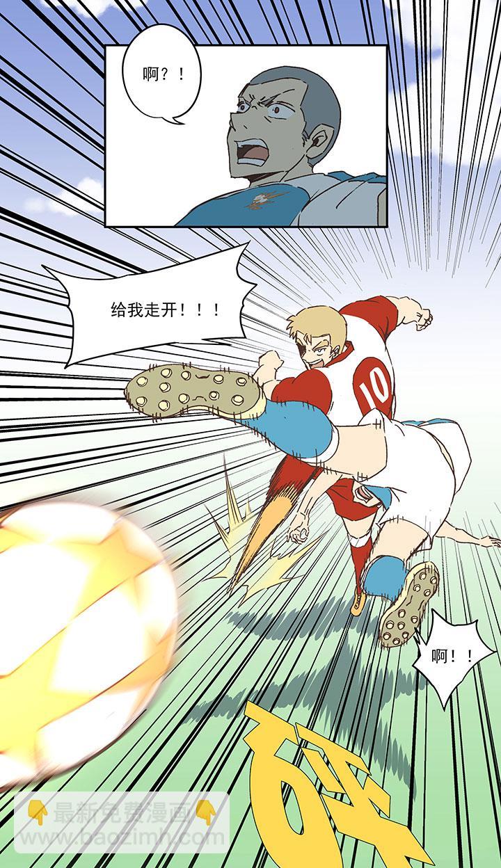 神之一脚韩漫全集-第六十八波 翔之入球无删减无遮挡章节图片 